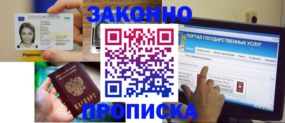 временная регистрация для всех в Чебаркуле