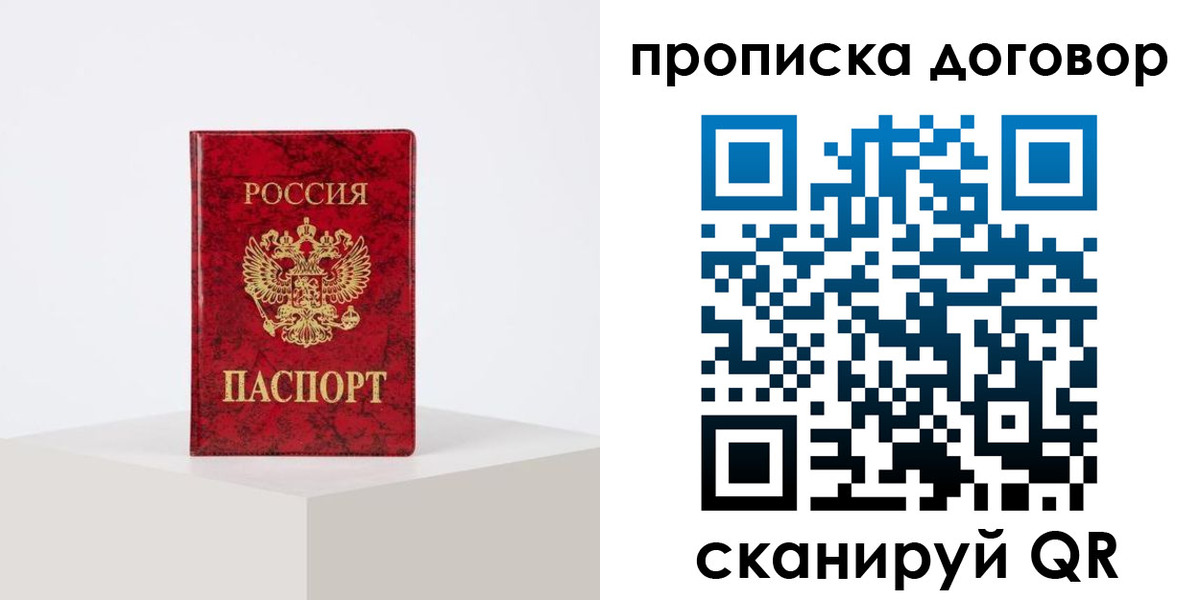временная регистрация адрес в Чебаркуле