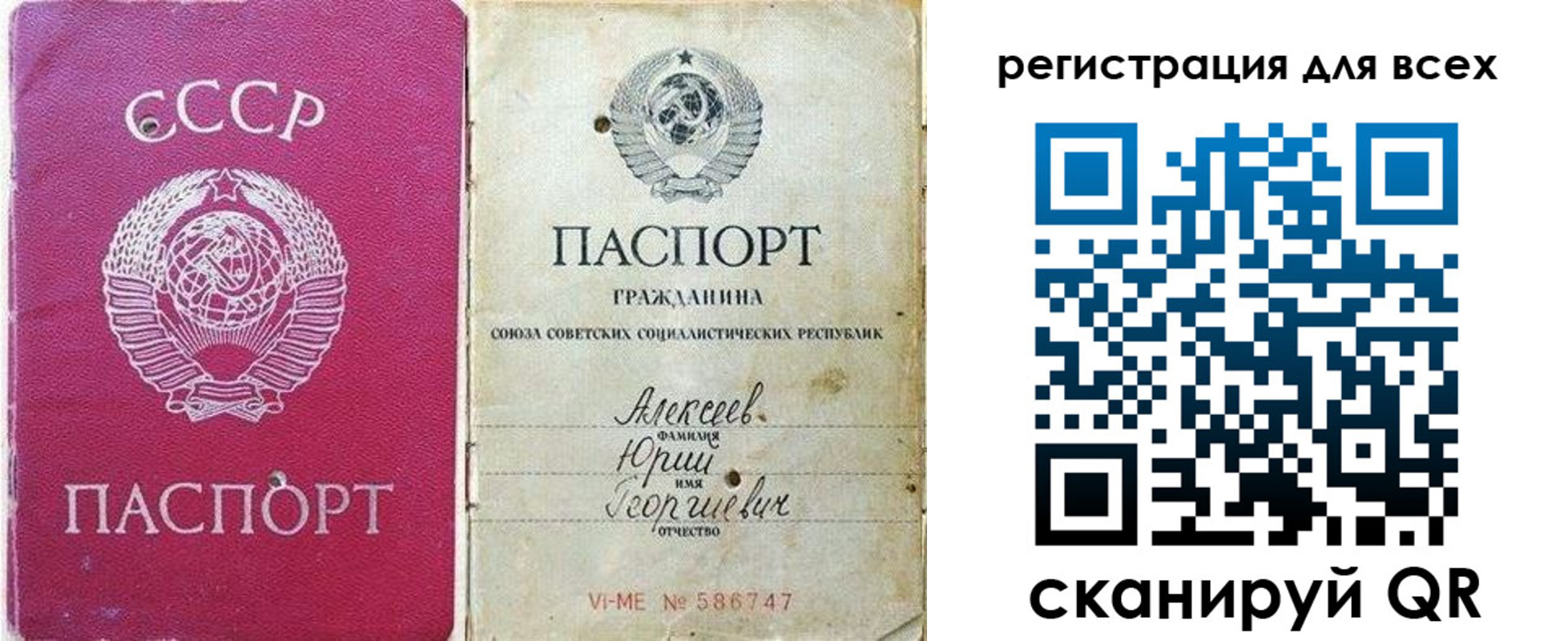 прописка для военкомата в Чебаркуле