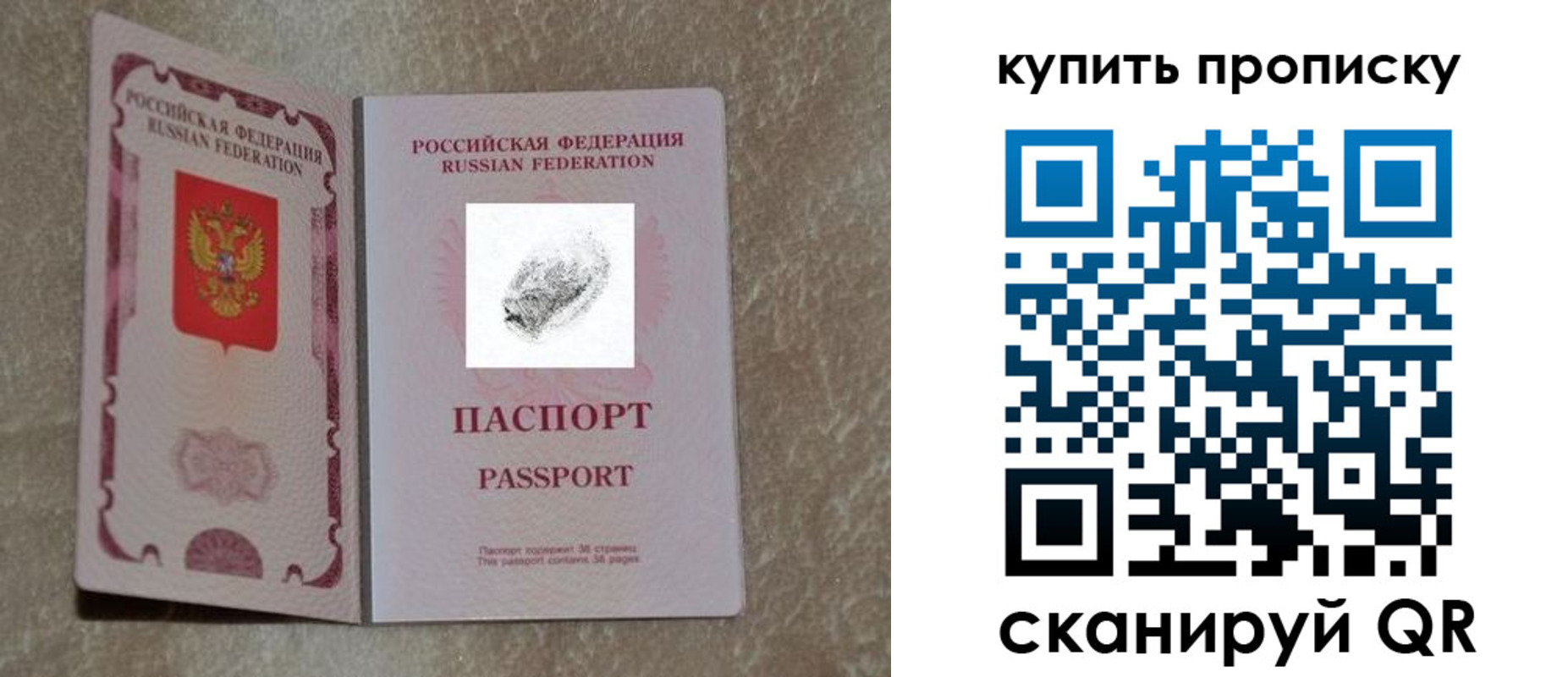 прописка для военкомата в Чебаркуле