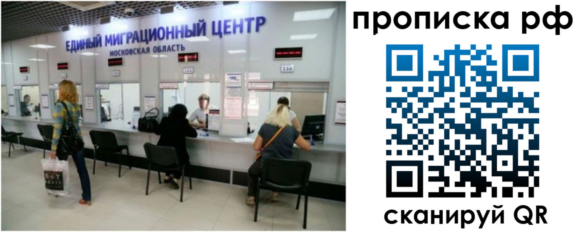 прописка ребенка в Чебаркуле