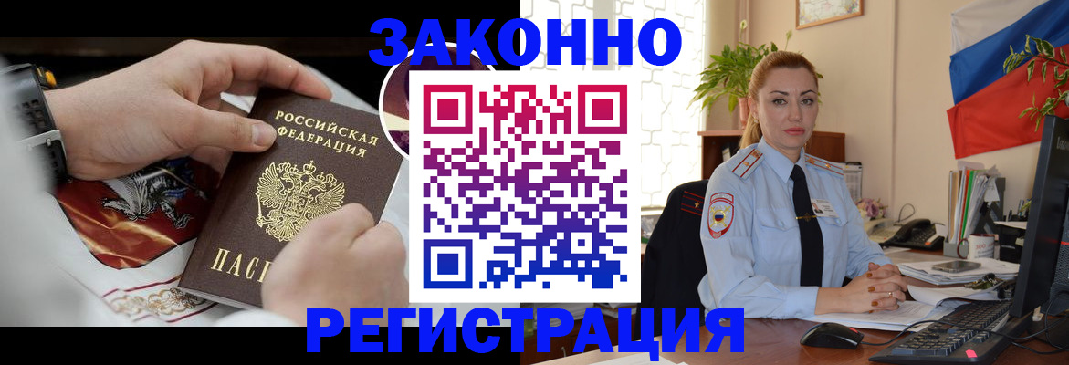 прописка в Чебаркуле