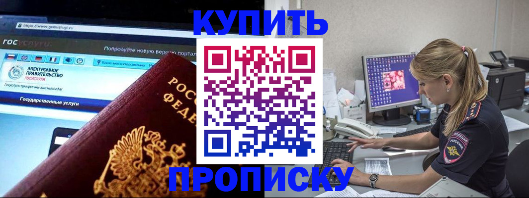 временная регистрация адрес в Чебаркуле