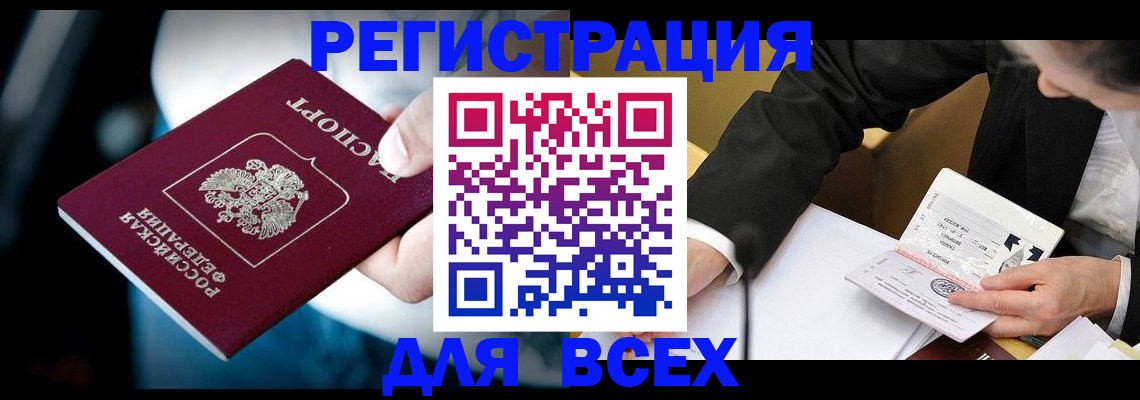 временная регистрация собственник в Чебаркуле