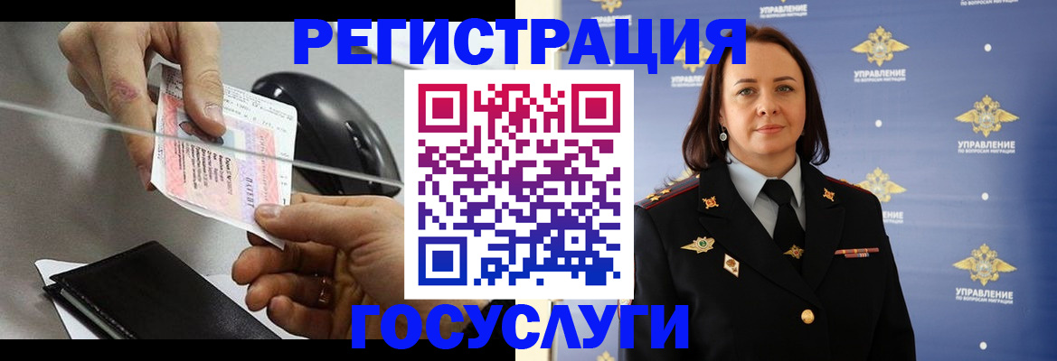 временная регистрация 2025 в Чебаркуле