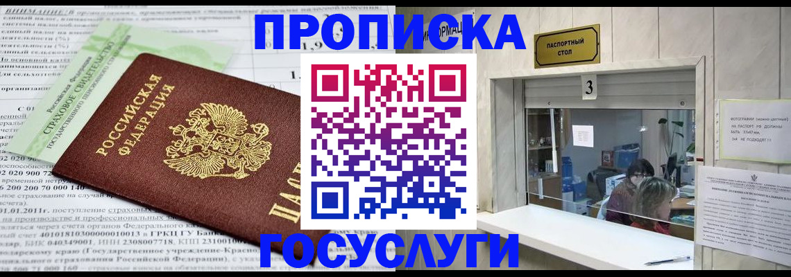 временная регистрация купить в Чебаркуле