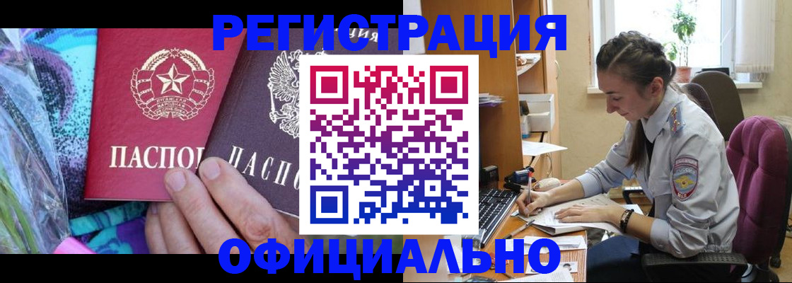 временная регистрация для школы в Чебаркуле